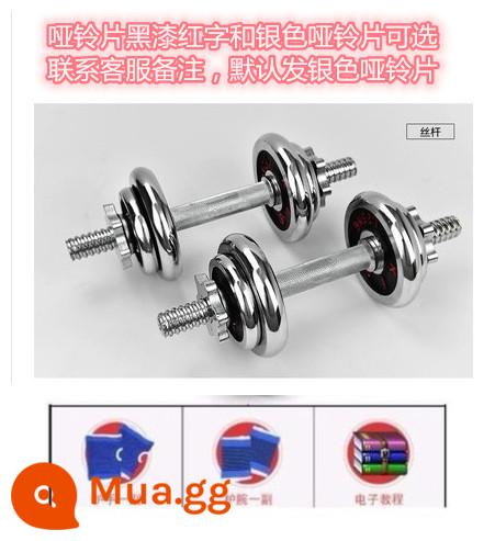 Sắt nguyên chất mạ điện lõi táo tàu quả tạ tập thể hình nam tại nhà 15kg20kg có thể điều chỉnh bộ tạ tập thể dục - Tổng trọng lượng của hai thanh làm bóng là 20 kg (thực tế là 18 kg)