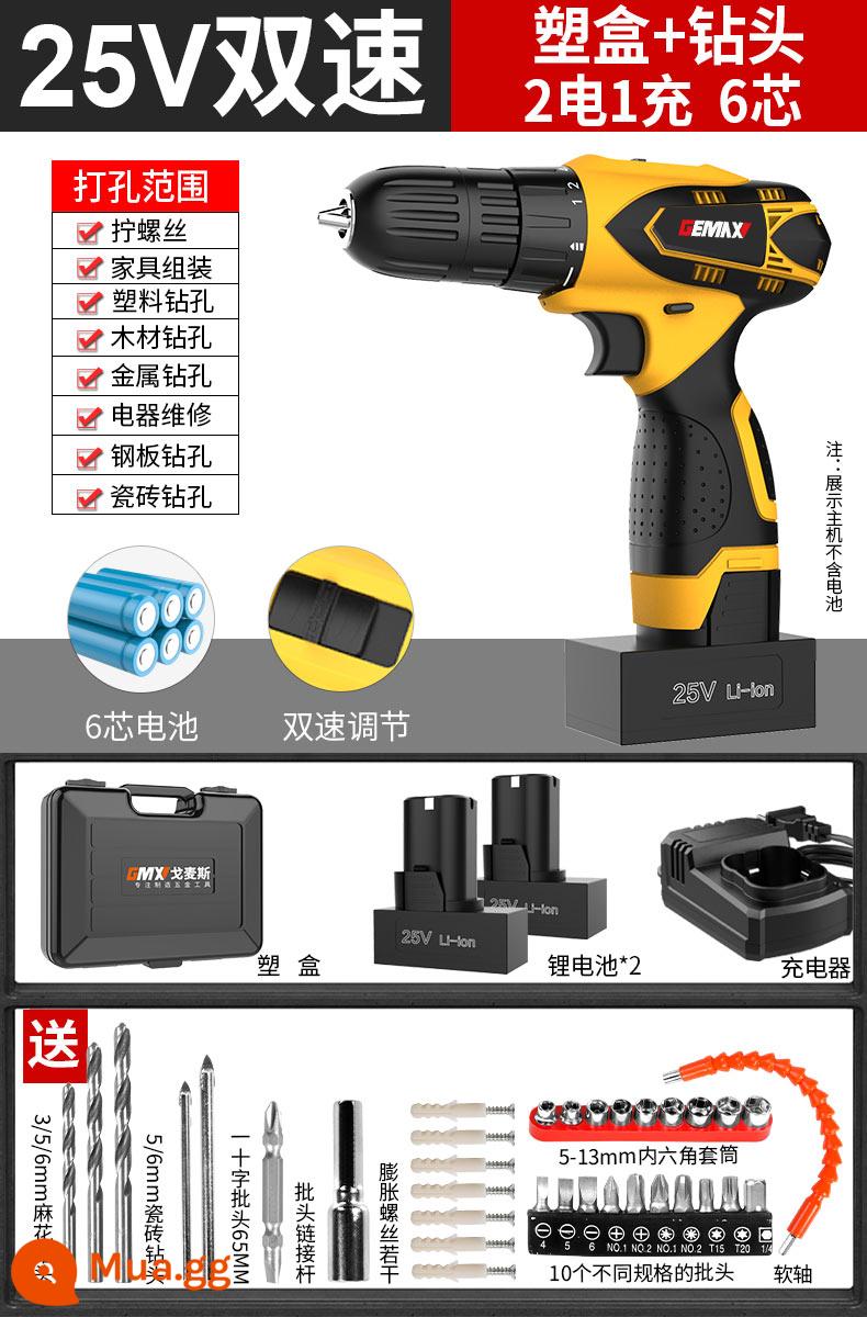 Sạc Máy Khoan Điện Pin Lithium Không Chổi Than Tác Động Máy Khoan Điện Đa Năng Tua Vít Dụng Cụ Hộ Gia Đình Máy Khoan Điện - 25V tốc độ gấp đôi (2 pin, 1 sạc, 6 lõi) hộp nhựa + mũi khoan