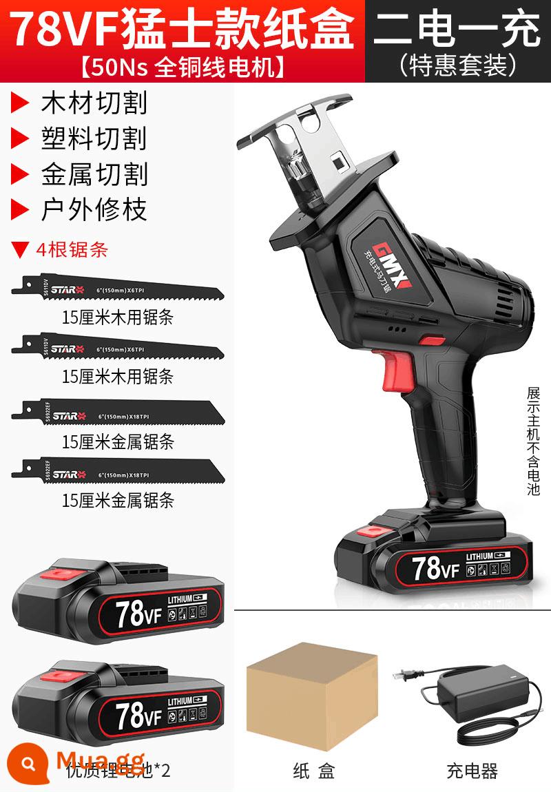 Pin Lithium cưa nhà cầm tay điện nhỏ cưa kiếm có thể sạc lại cưa xương thịt ngoài trời - 78VF [2 pin] (ưu đãi đặc biệt trong thùng carton) 4 lưỡi cưa