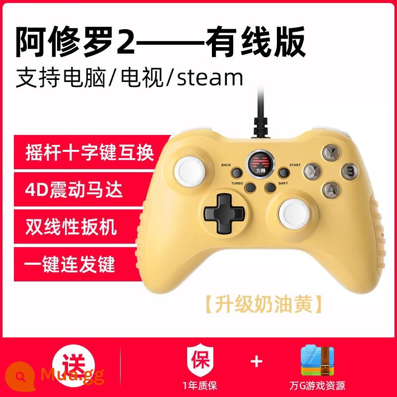 Beitong Ashura 23 Tesla Wired GamePad PC Máy tính Phiên bản FIFA23 Double -Chết nBA2K Horizon Xbox Notebook TV Steam - 〖2 Phiên bản cáp〗 Màu vàng kem