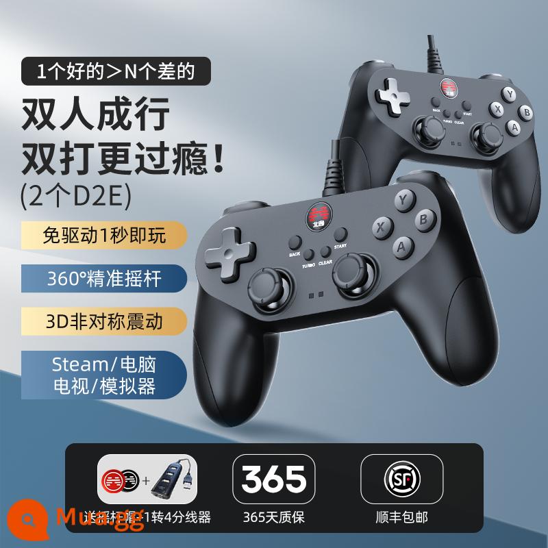 Beitong bat tay cầm Beitong tay cầm pc phiên bản máy tính fifa tay cầm chơi game máy tính hàng đôi tay cầm xbox tay cầm hơi notebook tay cầm chơi game có dây nba2k - Bát 2 đen [cấu hình cao] đôi + cáp nối dài 1 ra 4