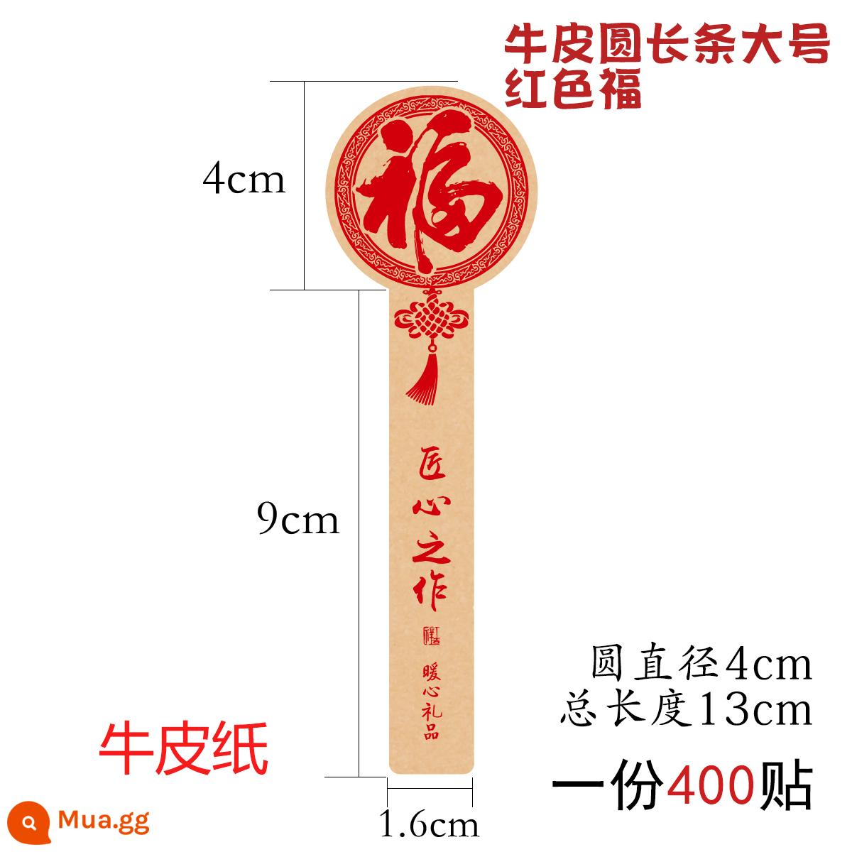 Miếng dán chúc phúc năm mới tự dính ngày lễ miếng dán trang trí nhỏ sáng tạo phước lành đóng gói con dấu dán nướng đỏ chúc phúc dán - Dải tròn da bò 4x13cm 400 miếng dán