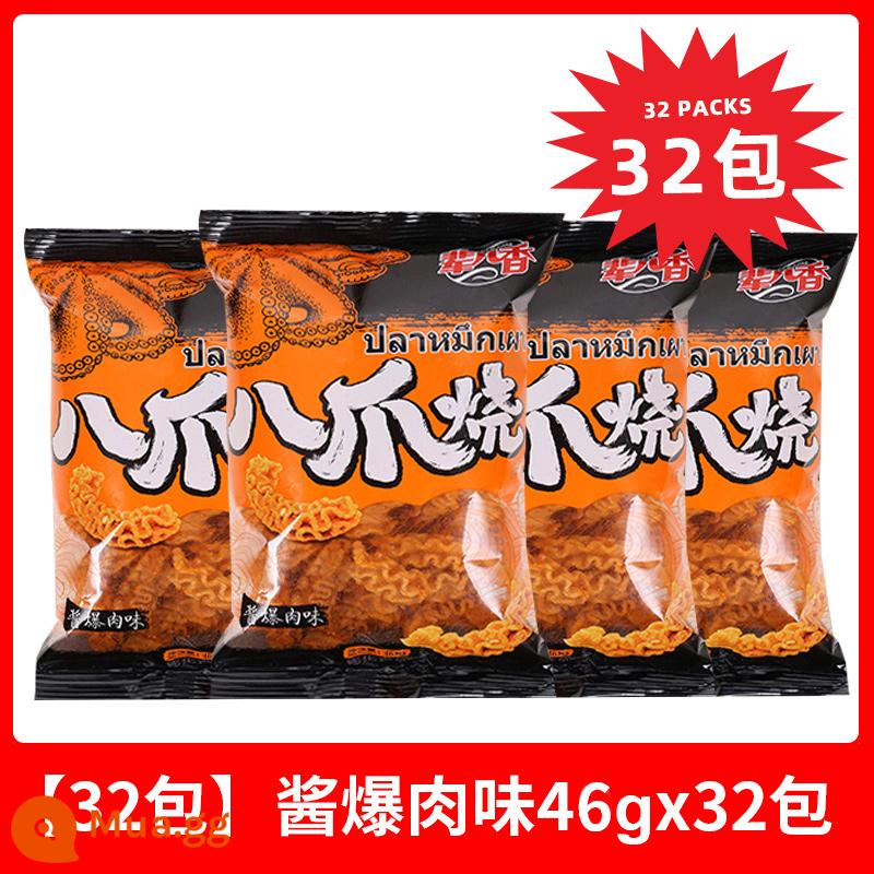 Thế hệ Erxiang Octopus Roast Hộp bán buôn 40 túi - [32 gói] Nước sốt thịt chiên 46g*32 gói