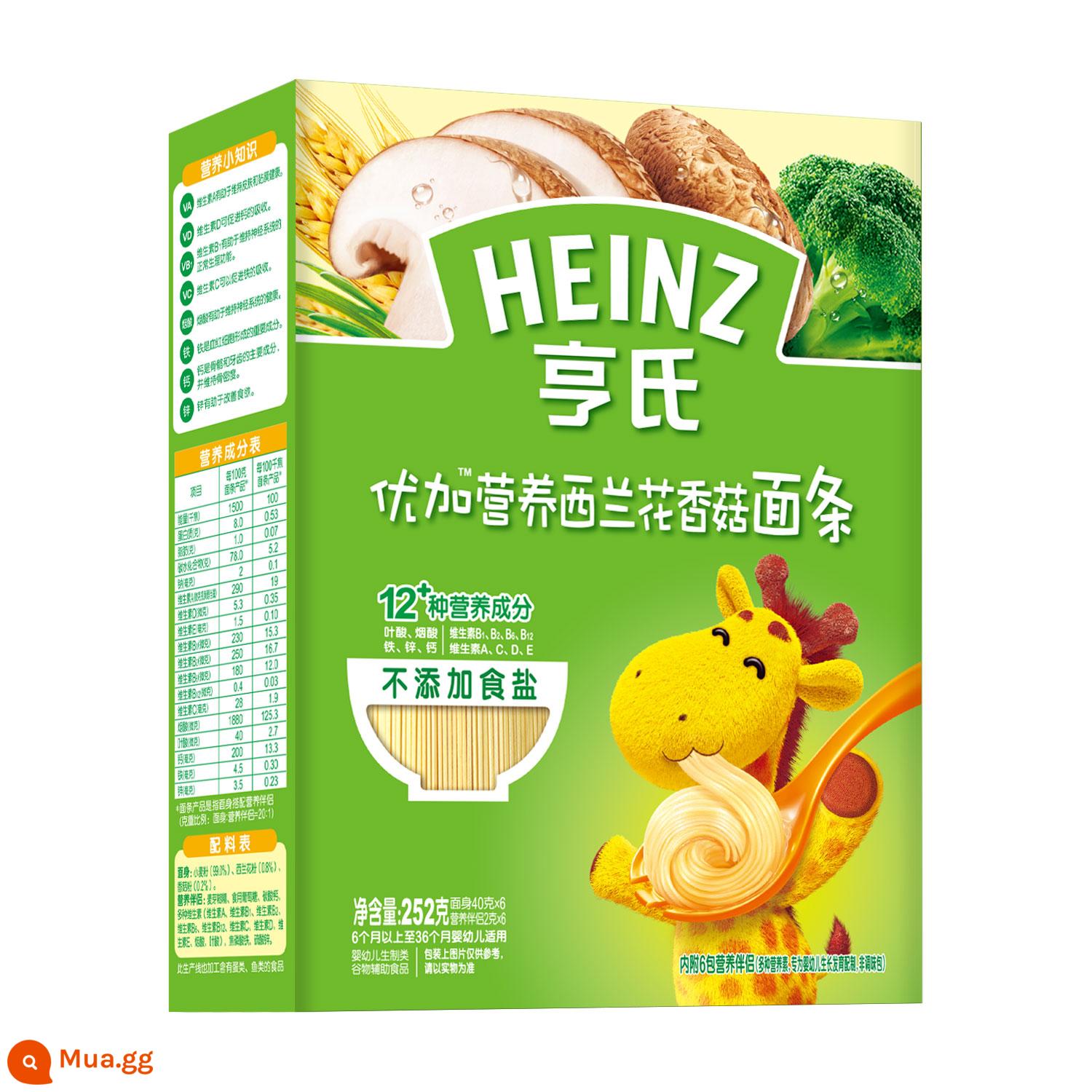 Mì dinh dưỡng Heinz baby Youjia bột ăn dặm sắt kẽm canxi cho bé 6-36 tháng - Mì Yuka - Hương Vị Bông Cải Xanh Và Nấm Shiitake (Mì Đơn Giản) Hết Hạn Vào Ngày 23/10