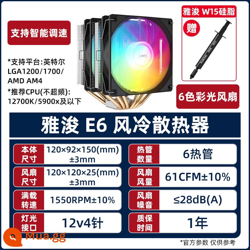 Yajun E2 E3 Yajun B3 PRO 4 ống dẫn nhiệt máy tính để bàn CPU làm mát bằng không khí tản nhiệt Shenguang quạt đồng bộ - Tháp đôi E6 6 ống dẫn nhiệt Quạt kép Hiệu ứng ánh sáng RGB