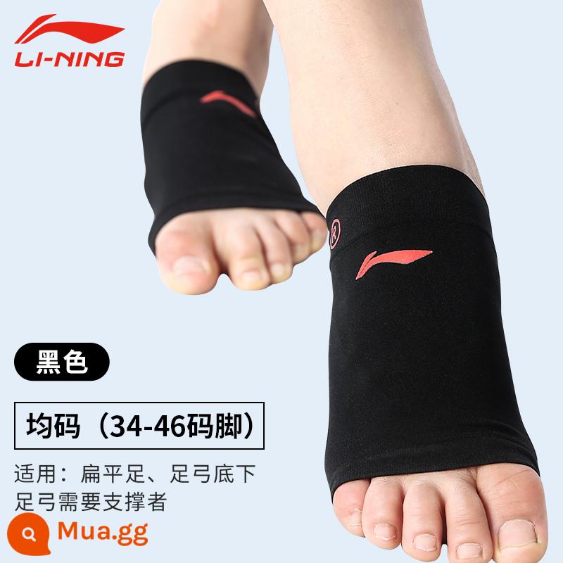 Vợt Cầu Lông Li Ning vòm hỗ trợ lót đế bằng silicon chuyên nghiệp huấn luyện viên nam thể thao trẻ em vòm ngang miếng lót sập nữ - [Đôi] màu đen silicone mềm giúp giảm mệt mỏi