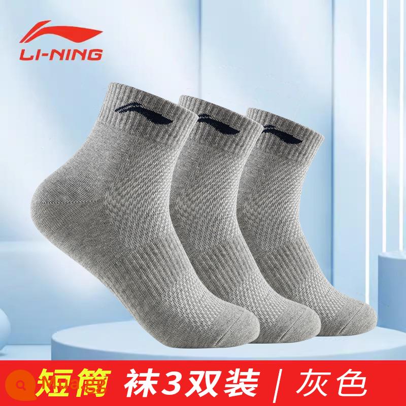 Vợt Cầu Lông Li Ning Nam Cotton Nguyên Chất Khử Mùi Vớ Thể Thao Cầu Lông Bóng Rổ Chạy Bộ Cotton Khăn Đáy Tất Mùa Đông - 053 Gray★3 đôi tất ngắn thấm hút mồ hôi và thoáng khí