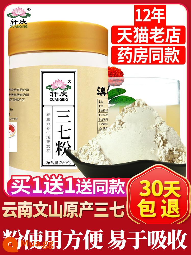 Xuanqing Panax notoginseng bột 500g Vân Nam Wenshan hoa không cao cấp chính thức đích thực cửa hàng hàng đầu Tianqi đầu bột siêu mịn 37 miếng - 20 đầu bột tam thất tam thất 250g [mua 1 tặng 1, tổng cộng 500g]