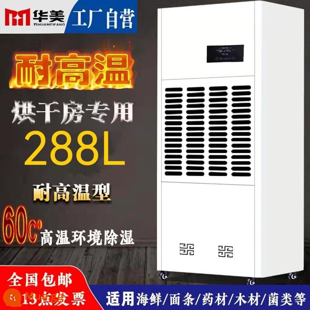 Máy hút ẩm chịu nhiệt độ cao làm nóng mì máy hút ẩm công nghiệp phòng sấy trà gỗ hút ẩm sấy dược liệu - HMGW-12KB chịu nhiệt độ cao (5-65oC)