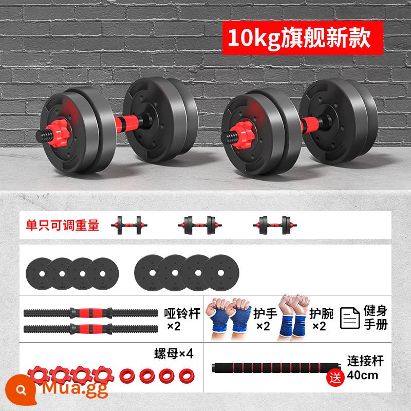 Quả Tạ Nam Thể Dục Tập Thể Dục Tại Nhà 20 Kg Barbell Kettlebell Bộ Ký Túc Xá Có Thể Điều Chỉnh Trọng Lượng Sắt Thiết Bị - Màu đỏ cổ điển tổng trọng lượng 10kg [thích hợp cho học sinh và người già] túi quà tặng quả tạ miễn phí