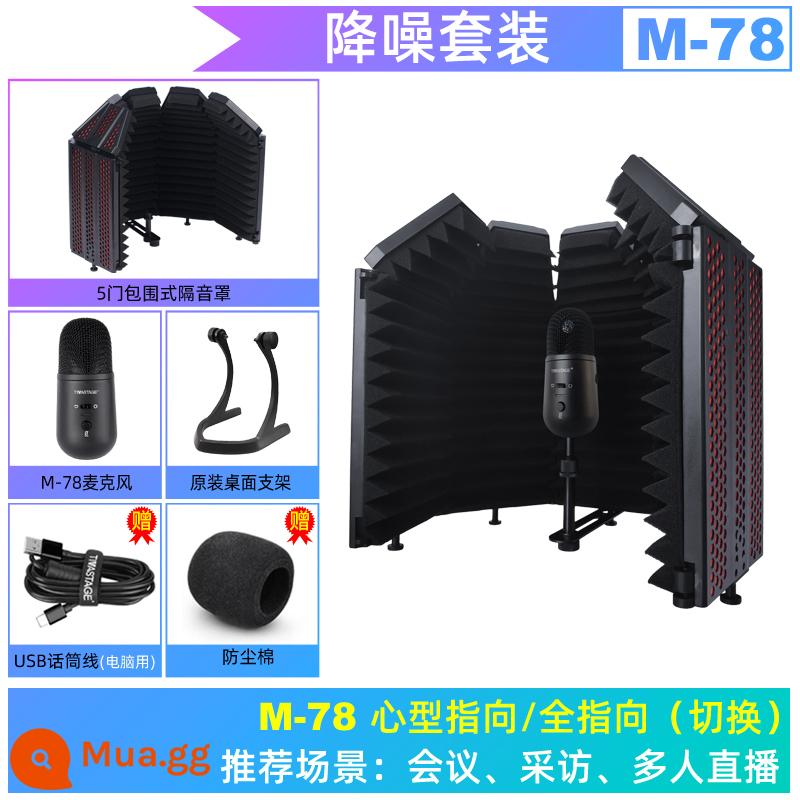 Dihua m77 sau đại học kiểm tra lại micro máy tính trực tiếp máy tính xách tay lớp học trực tuyến ghi âm tụ điện micro USB - Gói Giảm Tiếng Ồn Chuyên Nghiệp M-78