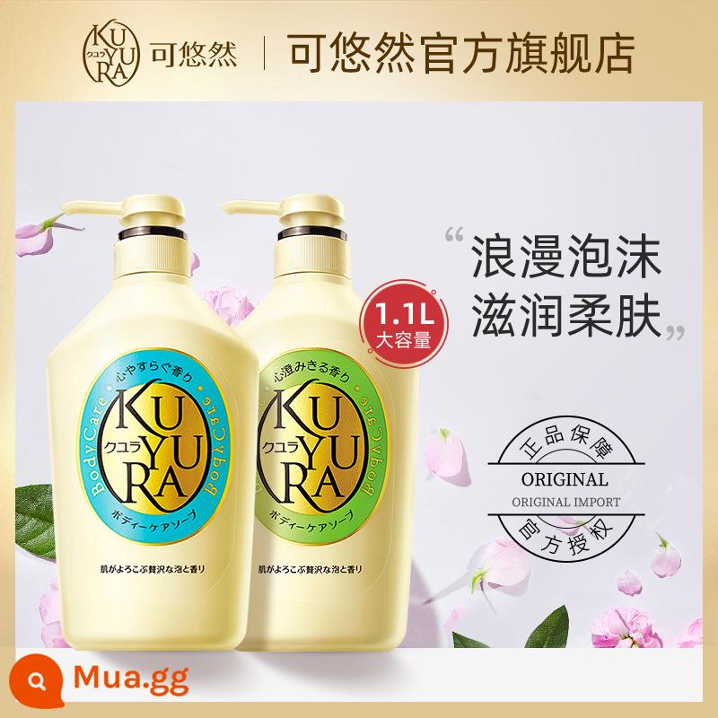 Sữa tắm làm đẹp da Ke nhàn nhã gói gia đình 550ml*2 sữa tắm nữ Bộ dưỡng ẩm nam nhập khẩu Nhật Bản - [Hương thơm yên tĩnh + Biye Youyou] Kết hợp