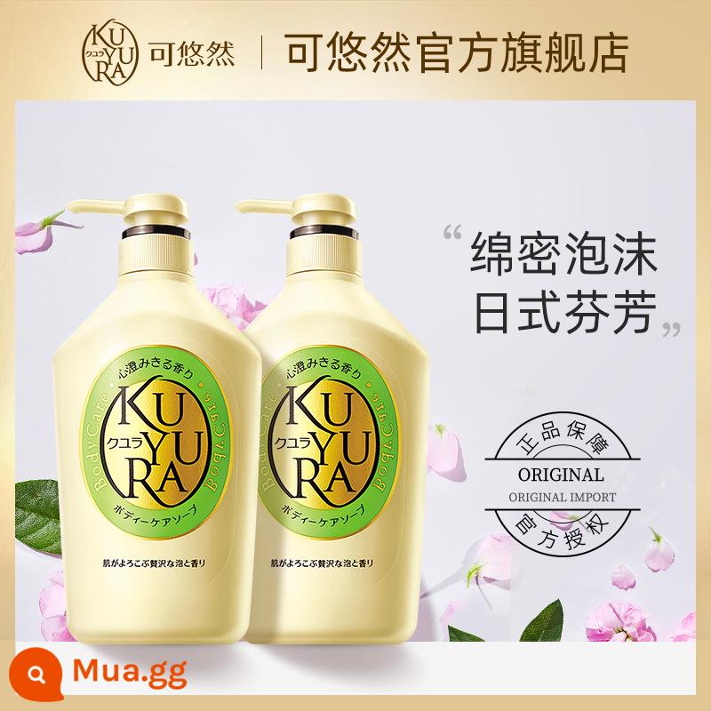 Sữa tắm làm đẹp da Ke nhàn nhã gói gia đình 550ml*2 sữa tắm nữ Bộ dưỡng ẩm nam nhập khẩu Nhật Bản - [Bino Yoyo*2] Kết hợp