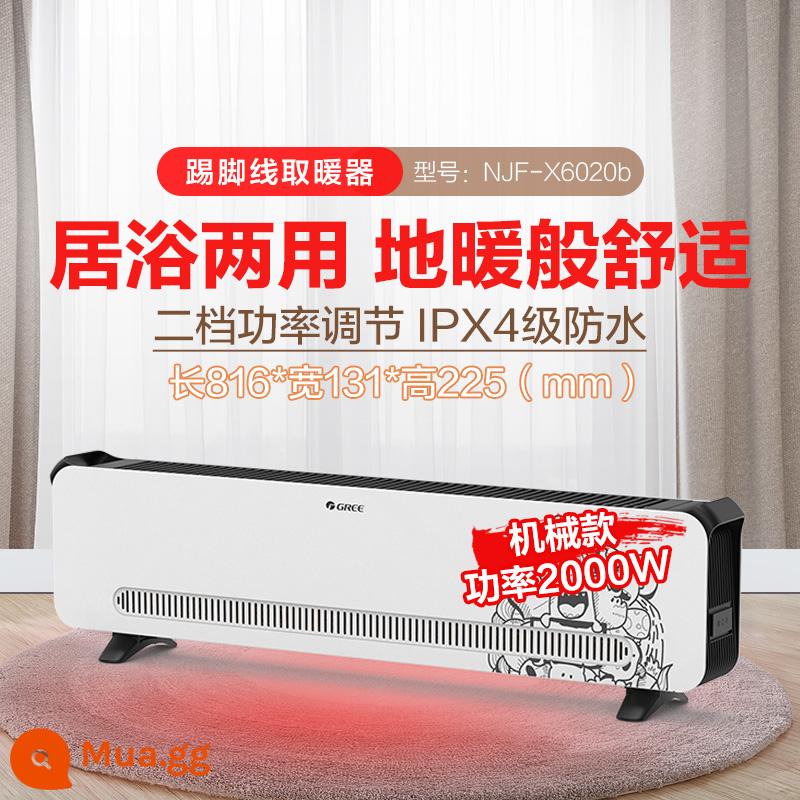 Máy sưởi Gree ốp chân tường gia dụng điện sưởi ấm sàn gấp nóng phòng tắm NDJD-X6021B - Mô hình cơ khí graffiti thẳng mới +0,8 mét