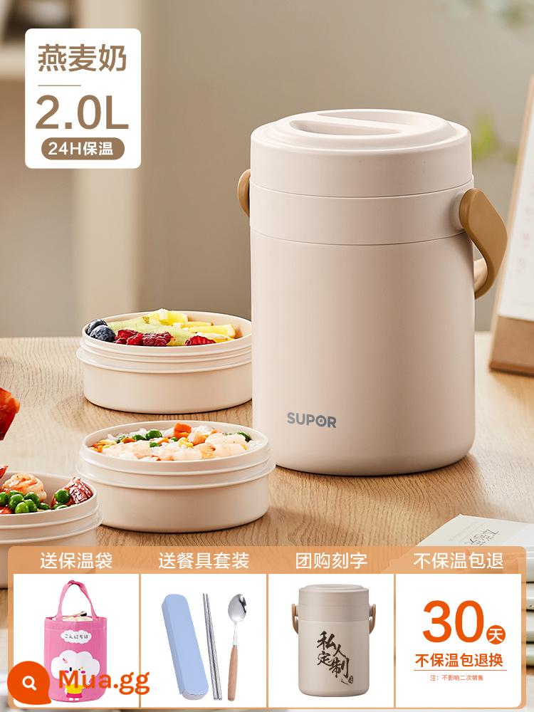 Supor thay vì Bento Box có thể mang theo nhân viên văn phòng của nhân viên văn phòng Multi -layer lớn -capacity student Bento Box - [Mẫu cơ bản] Sữa yến mạch 2.0L-3 lớp, tặng kèm túi giữ nhiệt + bộ đồ ăn