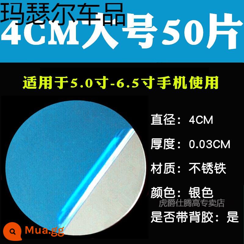 Hút phim từ tính vỏ bảo vệ điện thoại di động vá từ tính giá đỡ điện thoại di động trên ô tô cốc hút siêu mỏng hút từ dính tấm sắt hút nam châm - 4cm size lớn 50 miếng