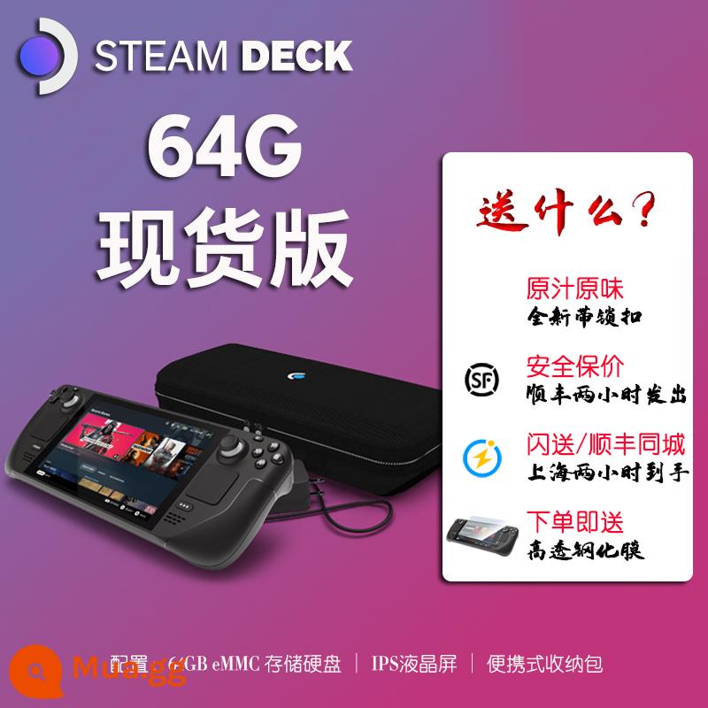 Sàn hơi nước tại chỗ hơi nước cầm tay steamdeck máy chơi game cầm tay bàn hơi nước máy chơi game - [Giá gấp đôi 12 <bản gốc 64G> có khóa - SF Express xuất xưởng sau 2 giờ] Tản nhiệt phiên bản mới