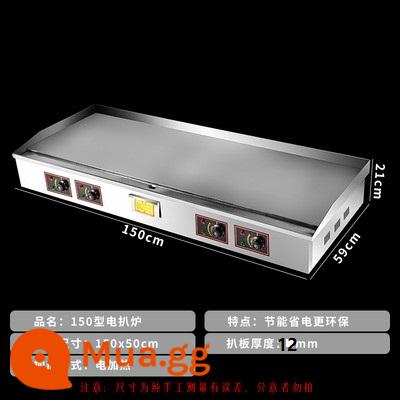 Vỉ nướng thương mại dùng gas thiết bị teppanyaki quy mô lớn tấm sắt mực nướng máy làm mì lạnh dùng gas hành lá máy lấy bánh - Sưởi ấm bằng điện dày hơn 1,5 mét loại gia cố 12 mm