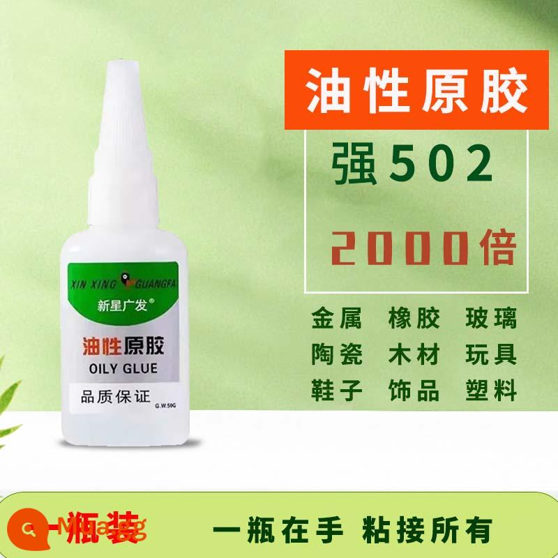 Xinxing guangfa dầu mạnh keo độ nhớt cao siêu mạnh 502 hàn đa năng keo kim loại gỗ nhánh nhỏ ban đầu keo - Độ nhớt cao trong suốt 50g (một chai)