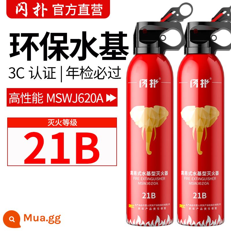 Bình chữa cháy gắn trên xe ô tô gốc nước hiệu suất cao ô tô cá nhân ô tô gia đình 21B thiết bị chữa cháy xách tay nhỏ - Bình chữa cháy hiệu suất cao 21B 620ml [Giảm giá 2 chai]