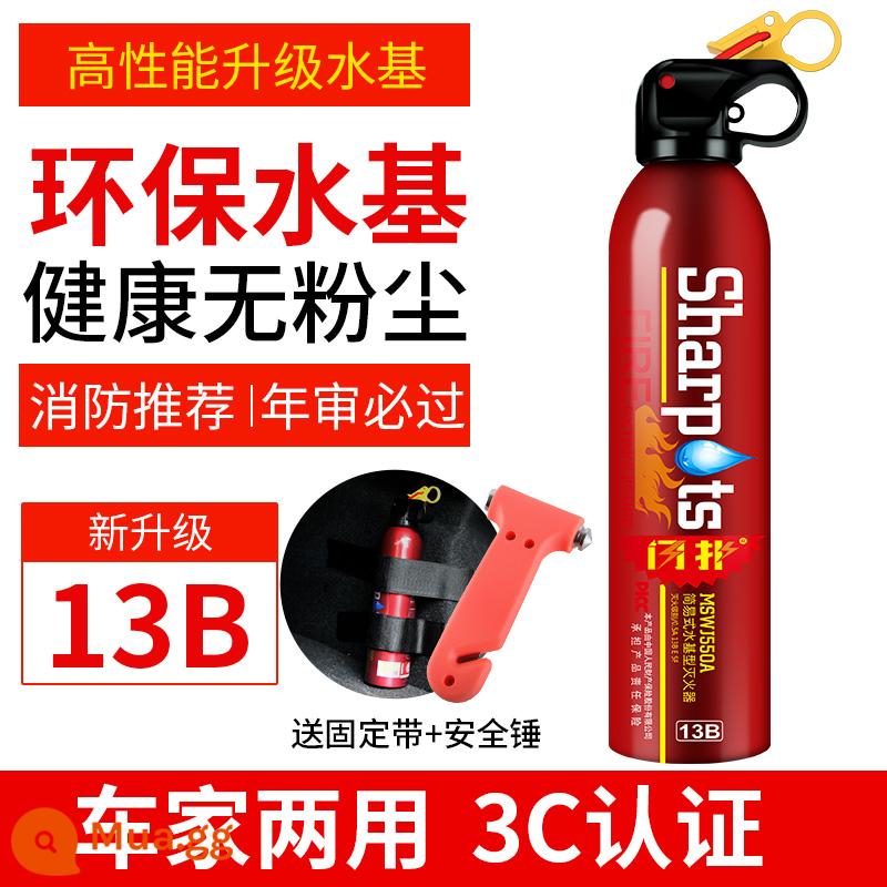 Bình chữa cháy gắn trên xe ô tô di động cỡ nhỏ bằng nước ô tô riêng ô tô gia đình phương tiện chữa cháy bằng nước - [Bộ khẩn cấp 1] Búa an toàn lớn màu đỏ Trung Quốc, Dây đeo cố định miễn phí