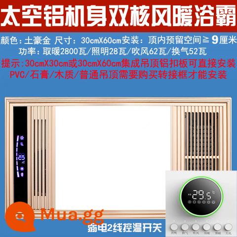 Kê Nóng Yuba Tích Hợp Đèn LED Âm Trần 300X600 Nhúng Phòng Tắm Đa Năng Bột Phòng Máy Sưởi - Tuhao Gold (công tắc điều khiển nhiệt độ 2 dây dòng điện yếu) thân nhôm không gian công suất cao