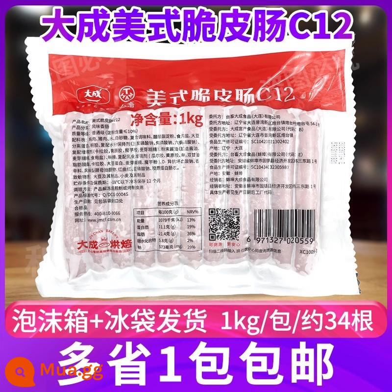 Dacheng chị em nhà bếp Xúc xích Đức 30g nguyên bản 1kg nướng với bánh mì xúc xích nướng hun khói xúc xích hot dog - Xúc xích giòn Mỹ C12*1 gói