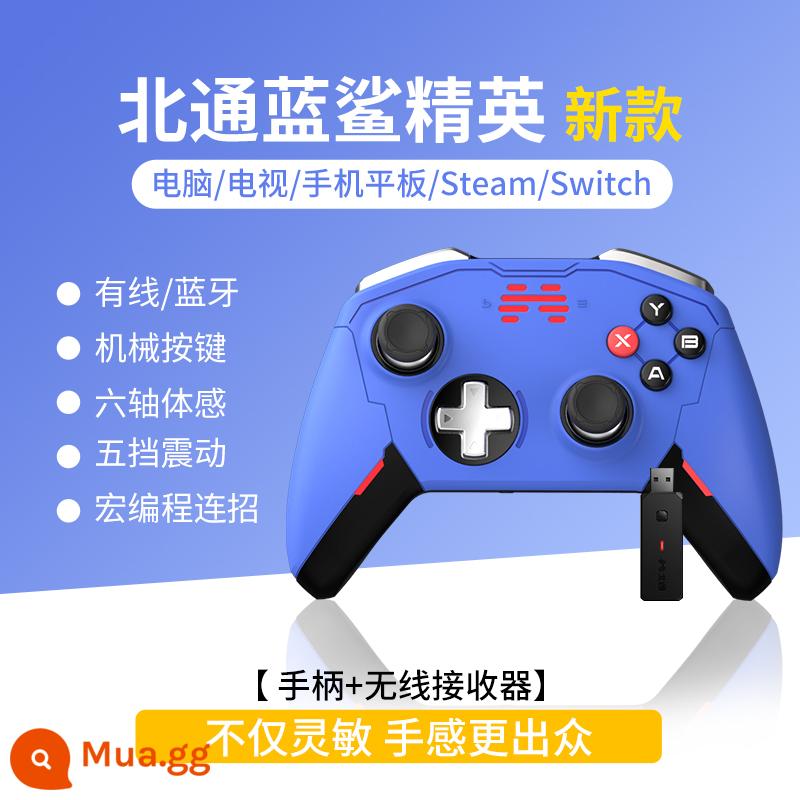 Beitong Blue Shark Elite Bộ điều khiển trò chơi Máy tính TV Steam Wolf NBA2k22 Battlefield 5 Monster Hunter - Beitong Blue Shark Elite Edition + Bộ thu