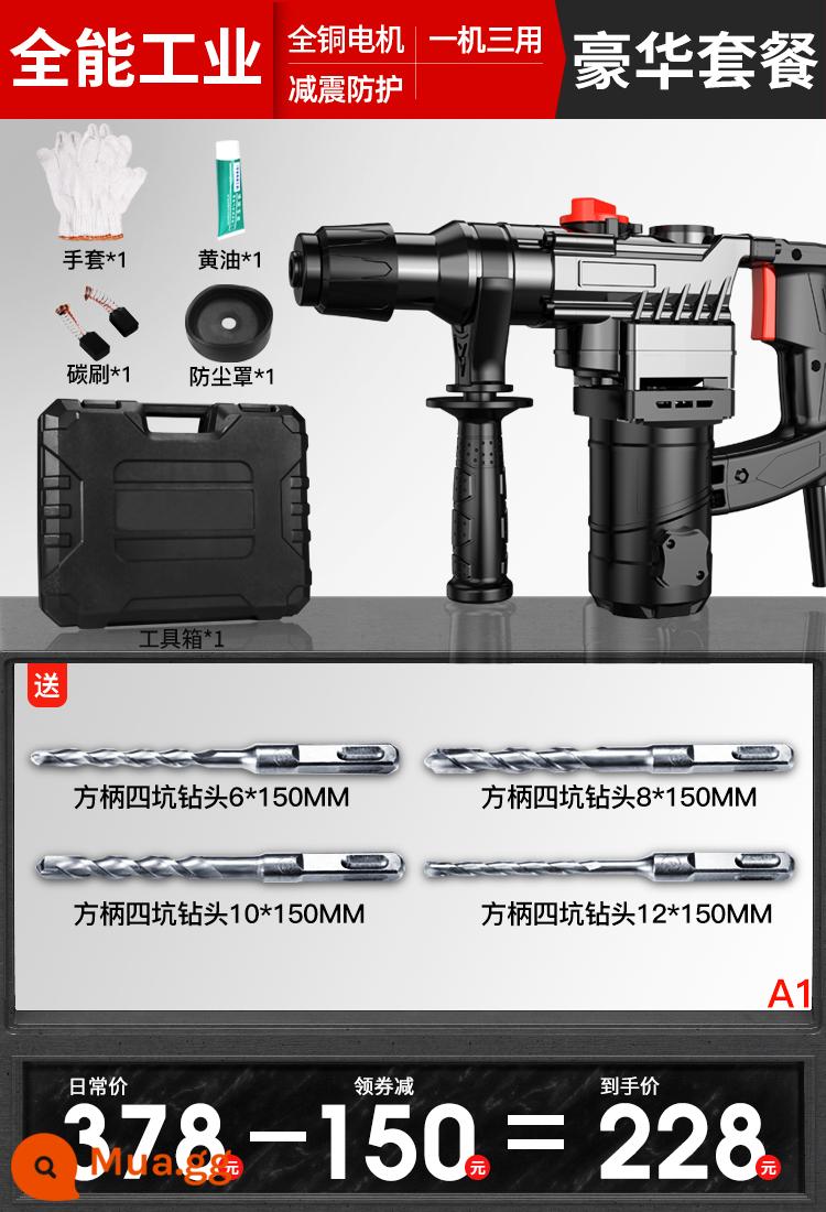 Máy khoan búa điện kép -use cao công nghiệp -công nghiệp chọn điện bê tông khoan điện đa chức năng - [Jingstar của Đức] Bộ công nghiệp toàn diện 13980Wa [bảo vệ chống sốc + động cơ hoàn toàn bằng đồng] sang trọng