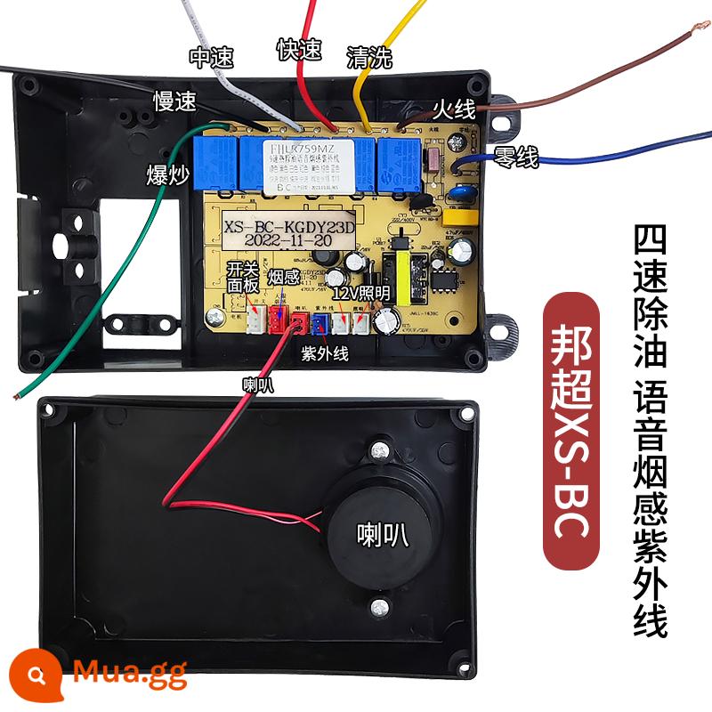 Phạm vi mui xe bo mạch chủ nút cảm ứng chuyển đổi bảng mạch bảng điều khiển sửa chữa phụ kiện phổ quát phổ quát tóm tắt - 40 Đầu báo khói bằng giọng nói tẩy dầu mỡ bốn tốc độ Bangchao XS-BC UV