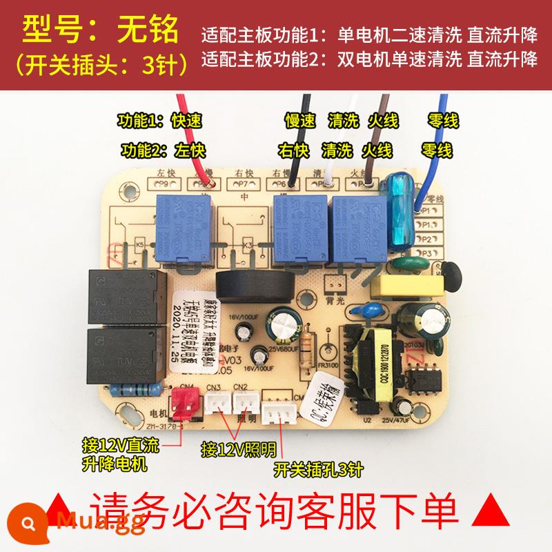 Phạm vi mui xe bo mạch chủ nút cảm ứng chuyển đổi bảng mạch bảng điều khiển sửa chữa phụ kiện phổ quát phổ quát tóm tắt - 28 Wuming điện đơn hai tốc độ làm sạch DC 3 chân