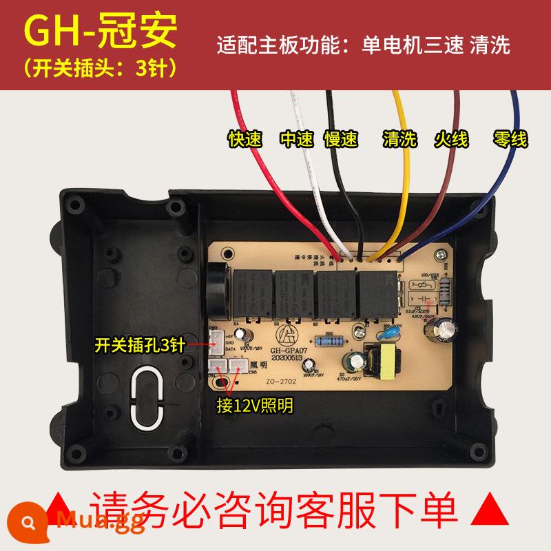 Phạm vi mui xe bo mạch chủ nút cảm ứng chuyển đổi bảng mạch bảng điều khiển sửa chữa phụ kiện phổ quát phổ quát tóm tắt - 39 GH-Guanan điện đơn ba tốc độ làm sạch 3 kim