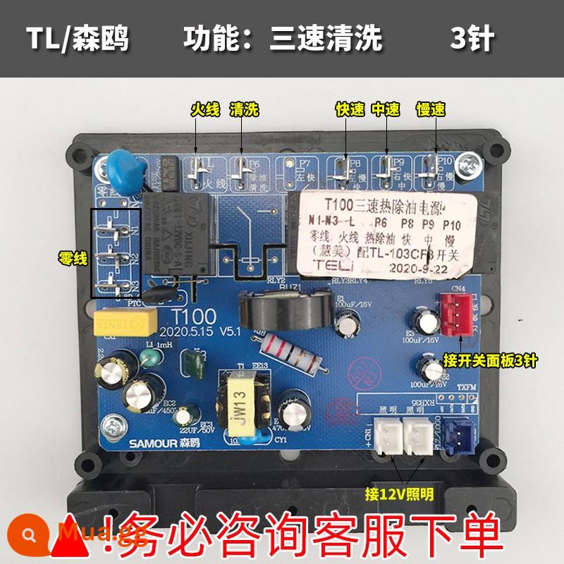 Phạm vi mui xe bo mạch chủ nút cảm ứng chuyển đổi bảng mạch bảng điều khiển sửa chữa phụ kiện phổ quát phổ quát tóm tắt - 18 Senou/Teli T100 làm sạch ba tốc độ điện đơn 3 chân (HS)