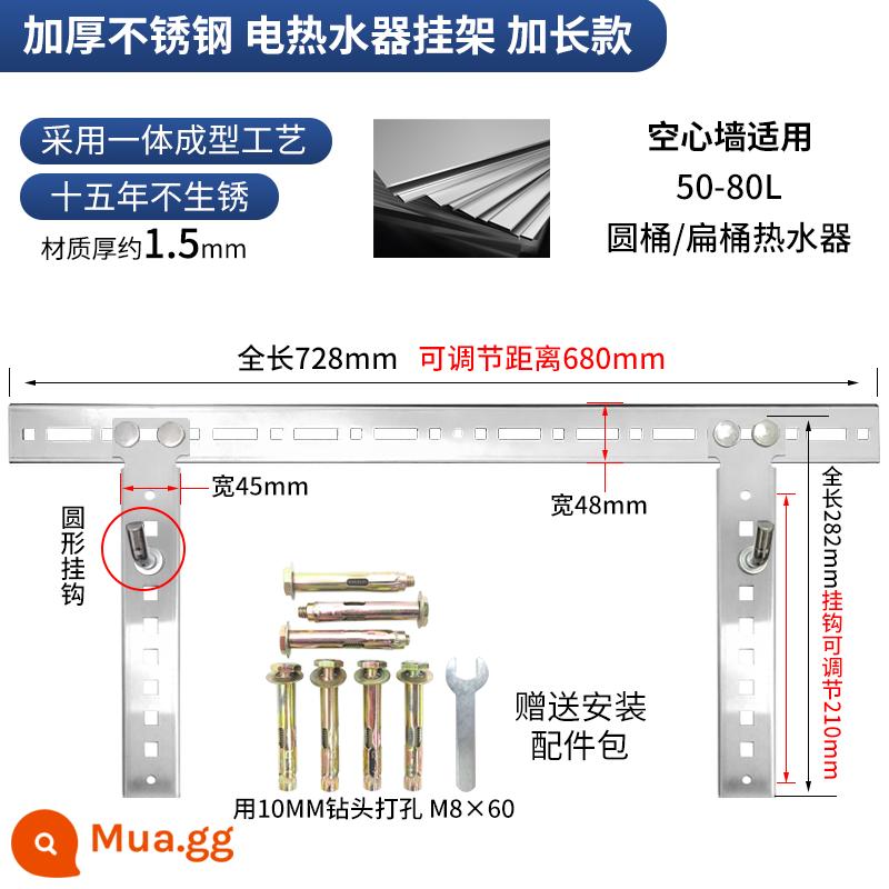 Máy nước nóng điện rỗng tường giá đỡ đặc biệt kệ treo tường tấm móc chịu lực phụ kiện đa năng giàn loại - Bộ móc treo bằng thép không gỉ dày 1,5 [có thể điều chỉnh 0-680mm]