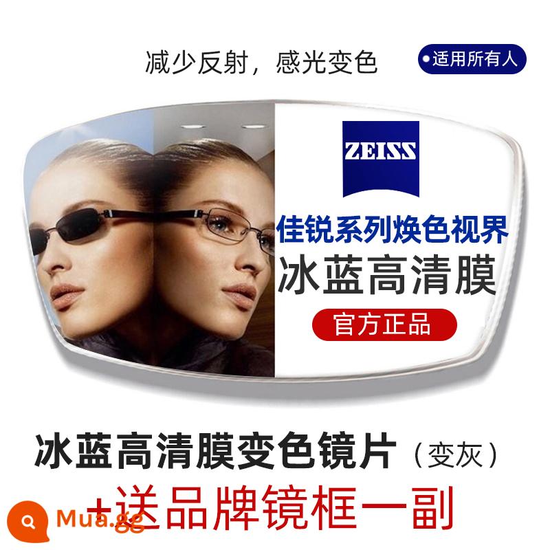 Tròng kính Zeiss chống ánh sáng xanh 1.74 khối lập phương kim cương mới rõ ràng sắc nét phim bạch kim đổi màu cận thị với kính cửa hàng chính thức hàng đầu - Ống kính phi cầu màu Zeiss Jiari (2 chiếc) + khung miễn phí