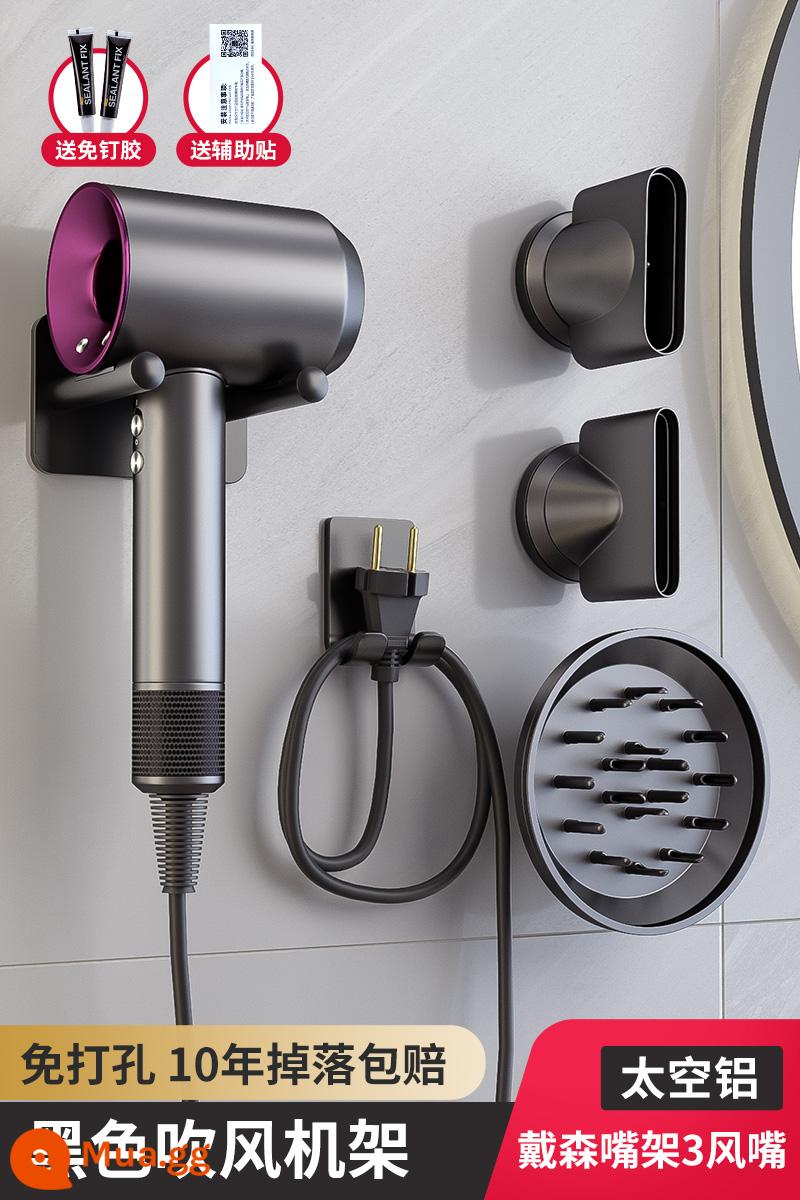 Dyson Máy Sấy Tóc Kệ Vị Trí Tự Do Đấm Kệ Lai Laifen Máy Sấy Tóc Giá Treo Tường Máy Sấy Tóc Giá Đỡ - Giá đỡ máy sấy tóc Yahei + giá đỡ vòi phun*3