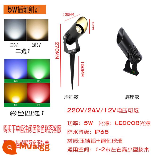 Đèn LED cây ngoài trời mặt đất đèn pha 24V/220V chống nước sân vườn bùn cây ánh sáng bãi cỏ phong cảnh nổi bật - Mẫu miệng xiên đường kính 50MM Đèn ấm 5W/7W