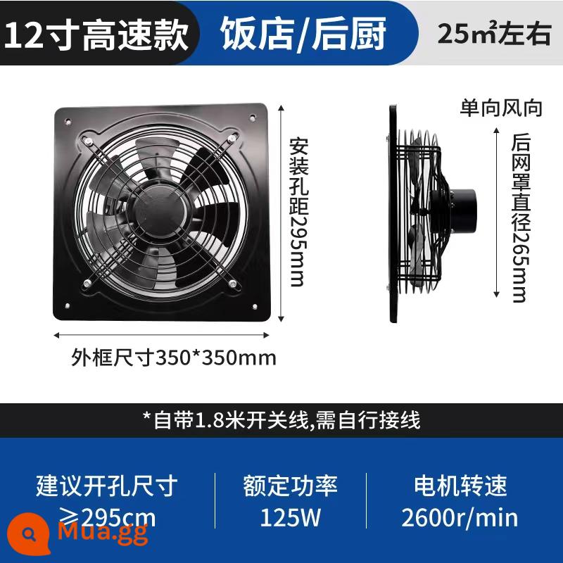 Hút khói bếp gia đình hút dầu thông gió quạt thông gió cửa sổ cho thuê quạt thông gió quạt hút công nghiệp mạnh mẽ - Phiên bản nâng cao tốc độ cao 12 inch