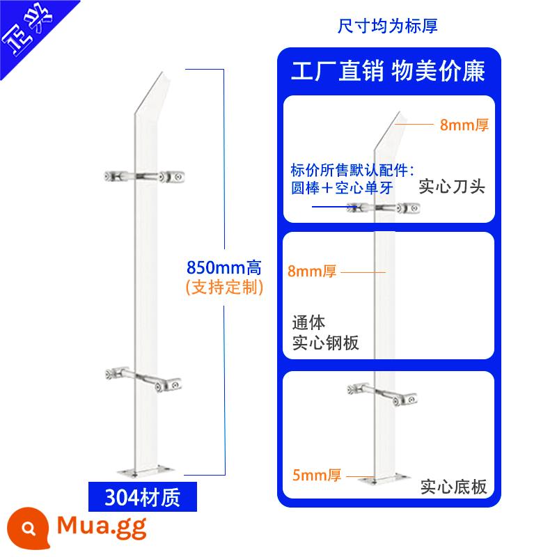 Tùy chỉnh Kỹ thuật ngoài trời trong nhà SILL SILLE SINGLE SINGLE STAINLING STAINLETER Cải thiện cột cầu thang tay vị cầu thang hàng rào Kính lưu tay - 304#8*60*850