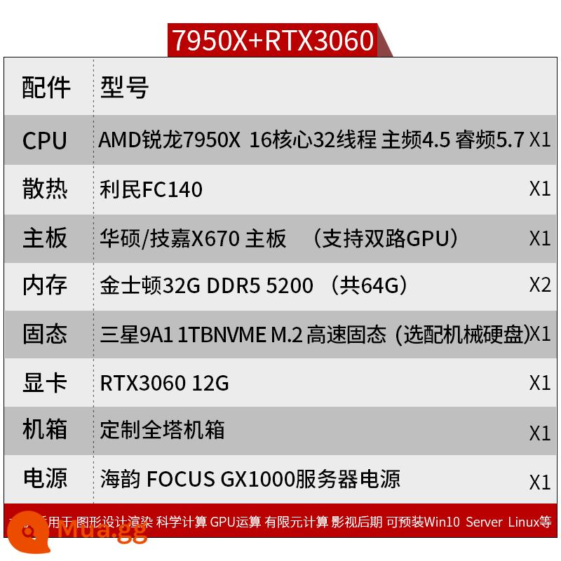 Máy trạm GPU I9-13900K Máy chủ Zhiqiang Platinum 8124M hai chiều Máy chủ lưu trữ bốn chiều RTX3090 - 7950X+3060