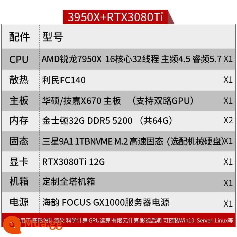 Máy trạm GPU I9-13900K Máy chủ Zhiqiang Platinum 8124M hai chiều Máy chủ lưu trữ bốn chiều RTX3090 - 7950X+3080Ti