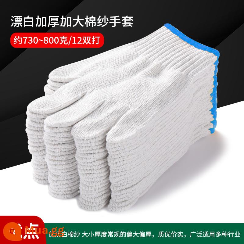 Găng tay cotton bảo hiểm lao động chống mài mòn làm việc chống trượt cotton nguyên chất dày sợi bông trắng nylon lao động lao động nam công trường xây dựng - 36 đôi sợi bông tẩy trắng dày 950