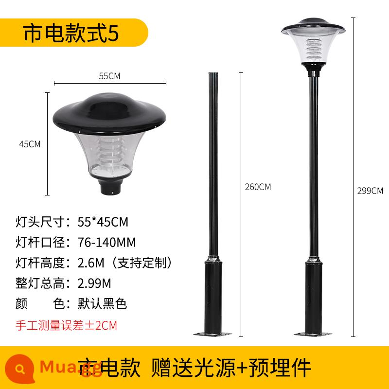 Đèn sân vườn năng lượng mặt trời Đèn đường LED ngoài trời 3 mét 3,5 mét 4 đèn cảnh quan đường cộng đồng đèn cực cao chống nước ngoài trời - Kiểu 5 (đi kèm nguồn sáng + bộ phận nhúng), không bao gồm phí vận chuyển