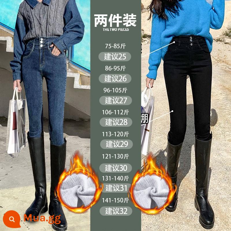 Plus Nhung Quần Jean Dáng Ôm Nữ Thu Đông 2022 Mới Quần Bút Chì Skinny Lưng Cực Cao Mỏng Mùa Đông - Quần thuốc lá nhung xanh xám [kiểu nhung mỏng] + quần thuốc lá nhung đen [kiểu nhung mỏng]