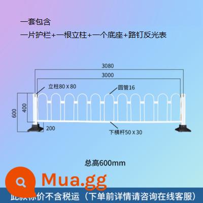 Đường thành phố lan can kiểu Bắc Kinh hàng rào cách ly đường cao tốc hàng rào cách ly đô thị hàng rào chống va chạm vật liệu thép kẽm có thể được tùy chỉnh - Chiều cao thông thường khuyến nghị 0,6 mét