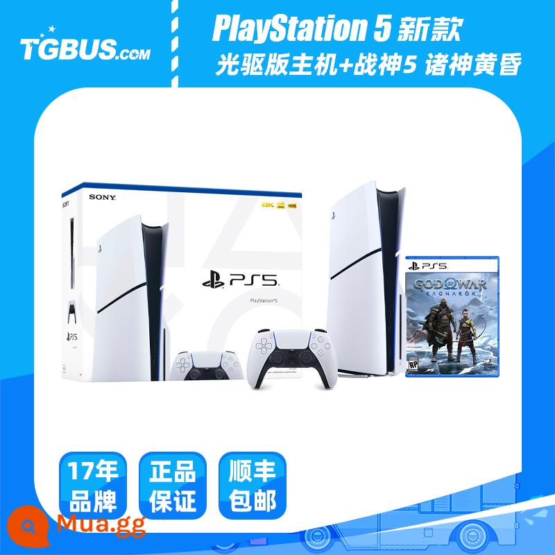 Xe buýt trò chơi điện tử Máy chơi game Sony PS5 phiên bản Hồng Kông Ngân hàng Quốc gia phiên bản Nhật Bản Máy chơi game gia đình sản phẩm mới PS5 slim - Phiên bản mới CD + God of War 5