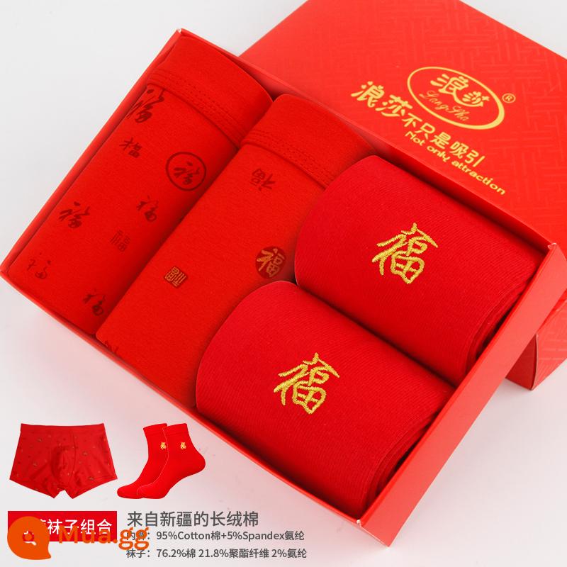 Langsha's Destiny Year Red Pantyhose Male năm Thỏ Pure Cotton nam Quần tứ giác Quần short màu đỏ, con trai là quà tặng thỏ - 2 đôi quần lót may mắn + 2 đôi tất may mắn