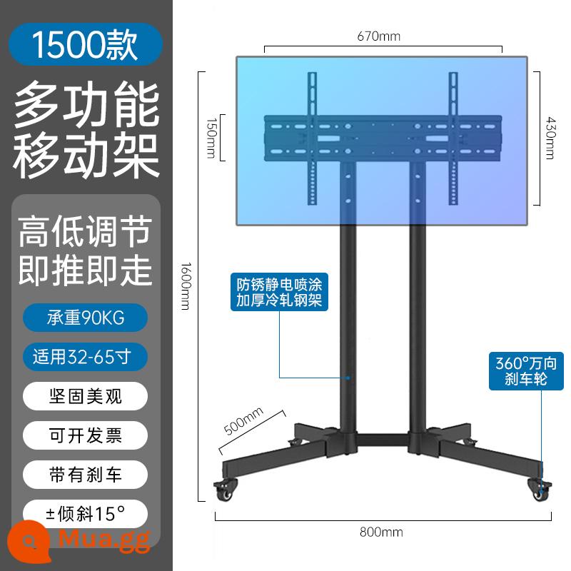 TV LCD đa năng Giá đỡ di động Mẫu giáo Giảng dạy Hội nghị trực tiếp Tất cả giá đỡ có bánh xe sàn - 1500 (không có pallet) Giá đỡ di động 32-65 inch