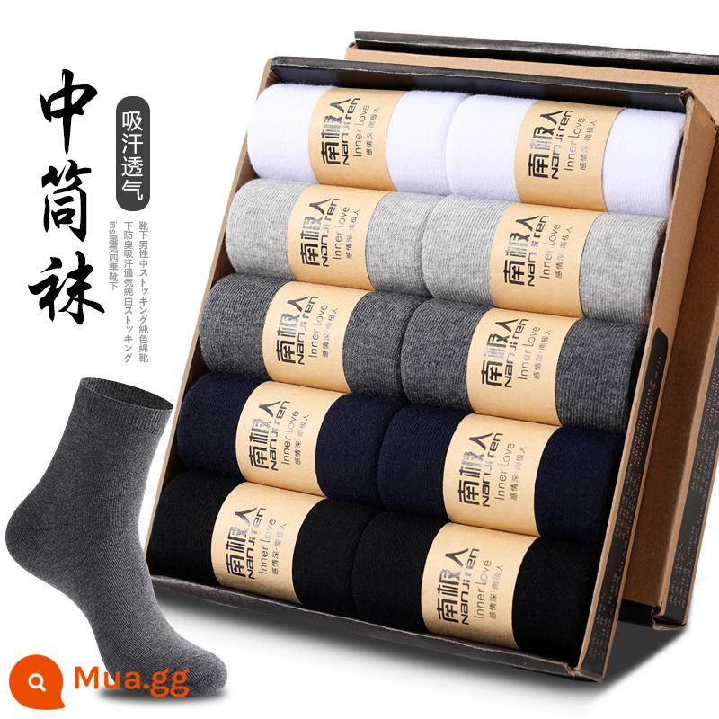 Vớ Nanjiren Vớ ống giữa nam vớ cotton màu trơn khử mùi vớ thể thao thấm hút mồ hôi in vớ cổ thấp phù hợp với mọi đối tượng hợp thời trang - [Ống giữa] Nhóm 1-Hỗn hợp 10 đôi