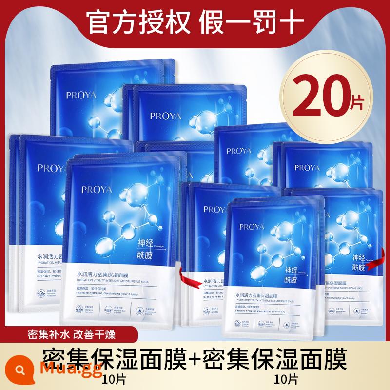 Mặt nạ Proya dưỡng ẩm cho nữ ceramide nhạy cảm tinh chất xỉn màu làm dịu cơn khát axit hyaluronic sứa chính thức công viên - Ưu đãi đặc biệt khi mua 10 miếng mặt nạ sứa. Tặng 10 miếng sứa, tổng cộng 20 miếng.